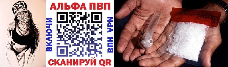 где продают Еманжелинск площадка как зайти APVP Crystall