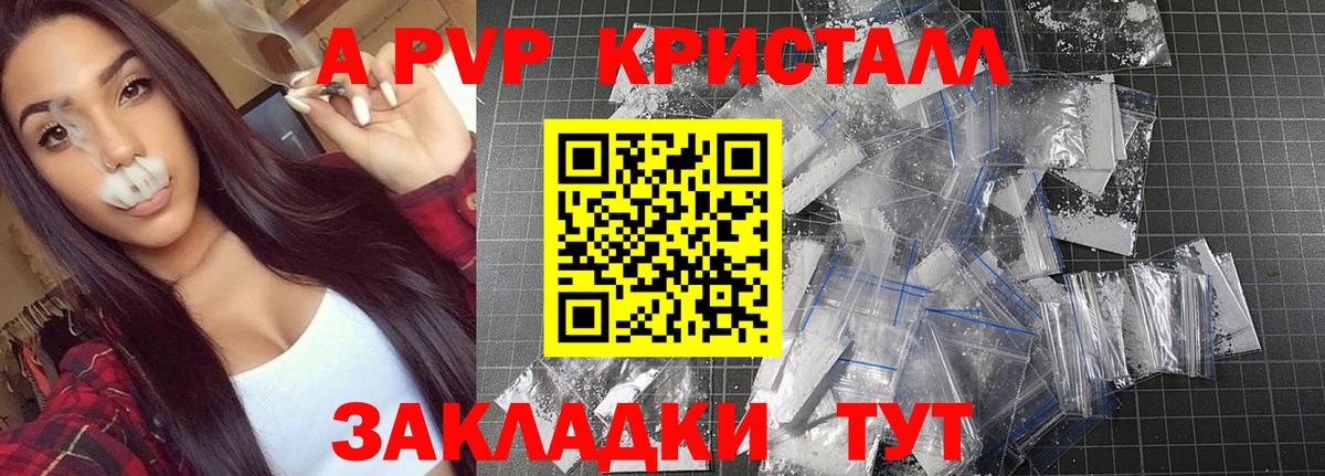 A PVP кристаллы  Вход с VPN  Alpha PVP мука  Еманжелинск  Alpha PVP Соль 