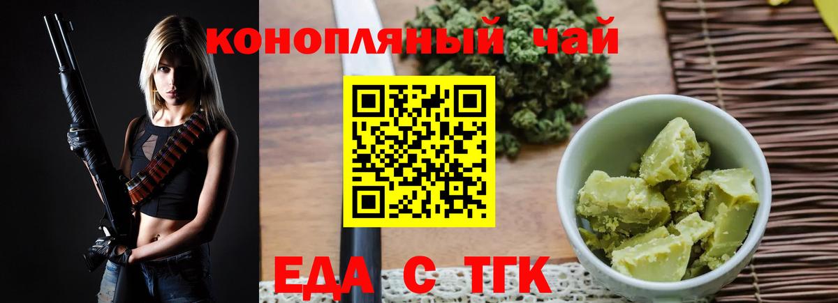 Canna-Cookies конопля  Вход с VPN  Еманжелинск 