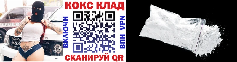 КОКАИН Колумбийский  Еманжелинск 