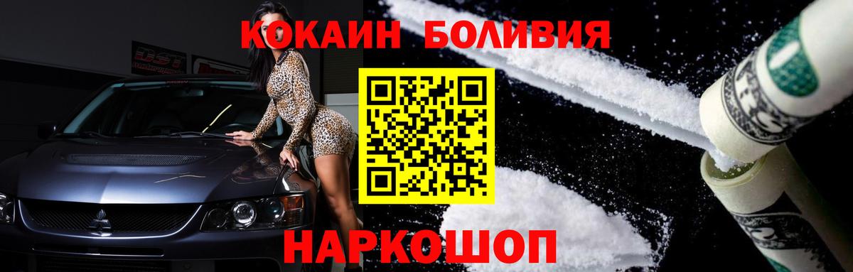 Cocaine  Вход с VPN  COCAIN Fish Scale  Еманжелинск  COCAIN Перу 