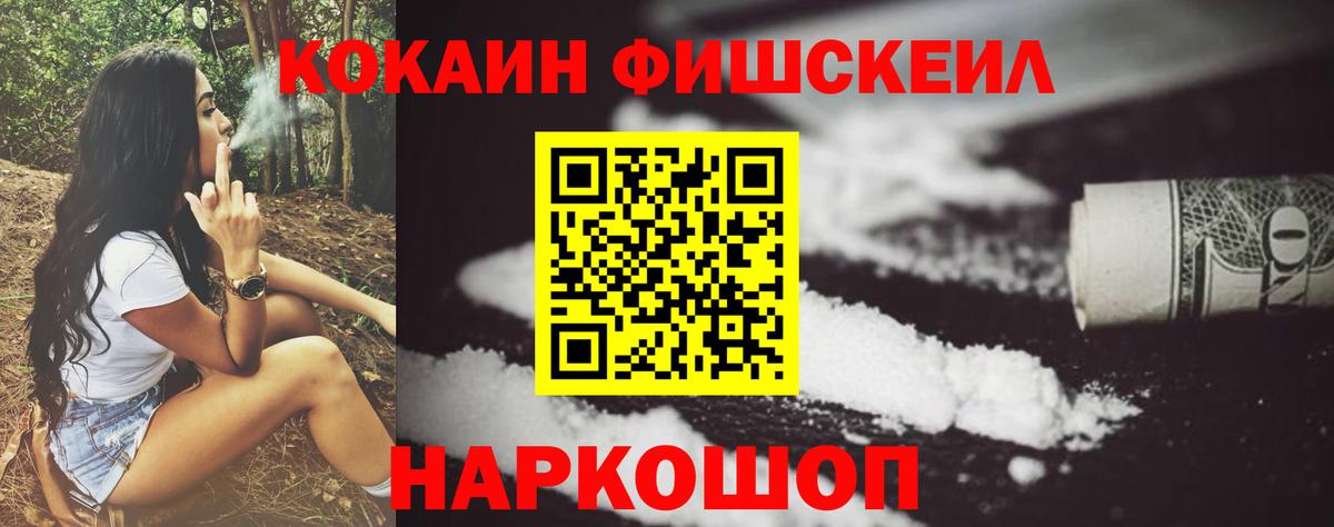 COCAIN Эквадор Еманжелинск
