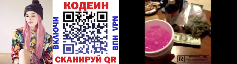 купить наркоту  Еманжелинск  Кодеин напиток Lean (лин) 