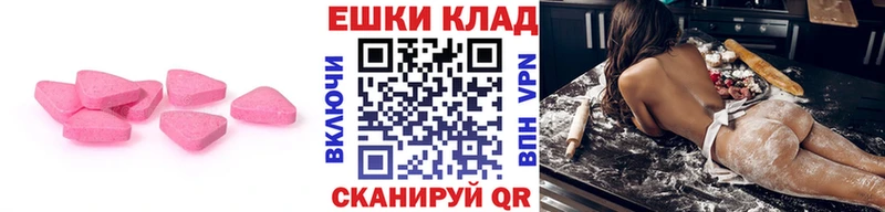 Экстази ешки  мега   Еманжелинск 