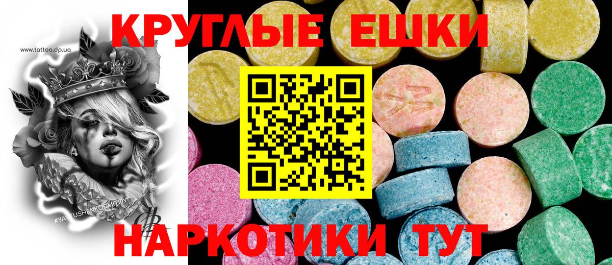 Ecstasy MDMA  ЭКСТАЗИ louis Vuitton  Еманжелинск  Ecstasy  Вход с VPN 