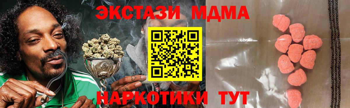 ГАШ  Alpha-PVP СОЛЬ кристаллы  Вход с VPN  Купить наркоту  Меф  МЕФ   Еманжелинск  COCAIN  Каннабис 