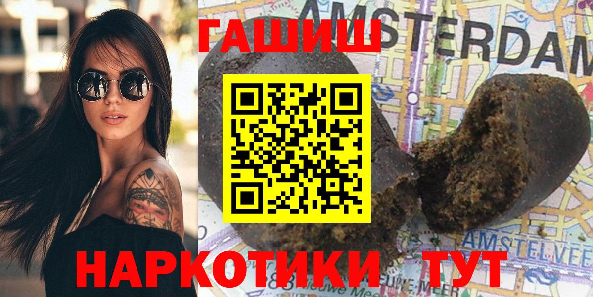 ГАШ AMNESIA HAZE  Вход с VPN  Гашиш VHQ  Еманжелинск 
