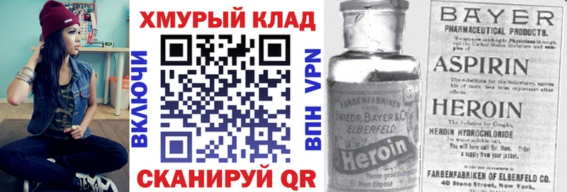 ГЕРОИН гречка закладка Еманжелинск