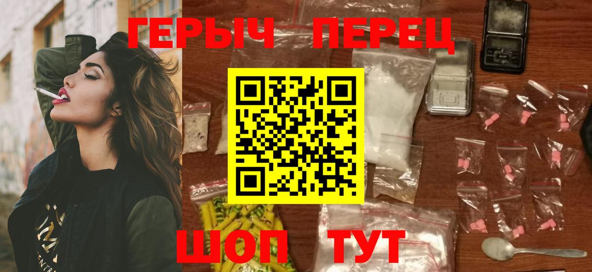 Героин  Вход с VPN  Еманжелинск  ГЕРОИН белый 