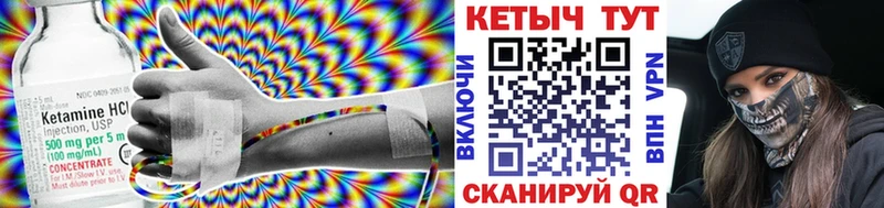 ссылка на мегу ссылки  darknet наркотические препараты  КЕТАМИН VHQ  Еманжелинск 