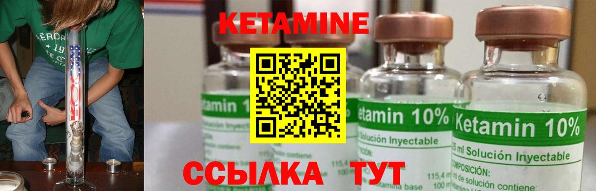 КЕТАМИН ketamine  мориарти состав  Еманжелинск  КЕТАМИН ketamine  Вход с VPN 