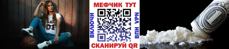 Меф мяу мяу мука Еманжелинск