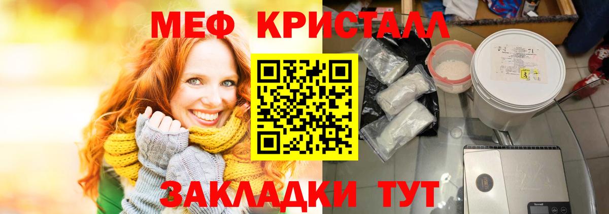 Мефедрон  Меф 4 MMC  Вход с VPN  Еманжелинск  МЯУ-МЯУ 