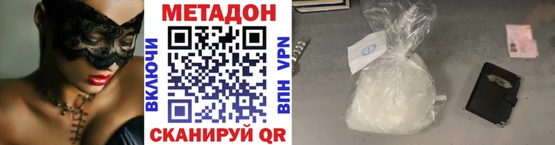 закладка  Еманжелинск  Метадон белоснежный 