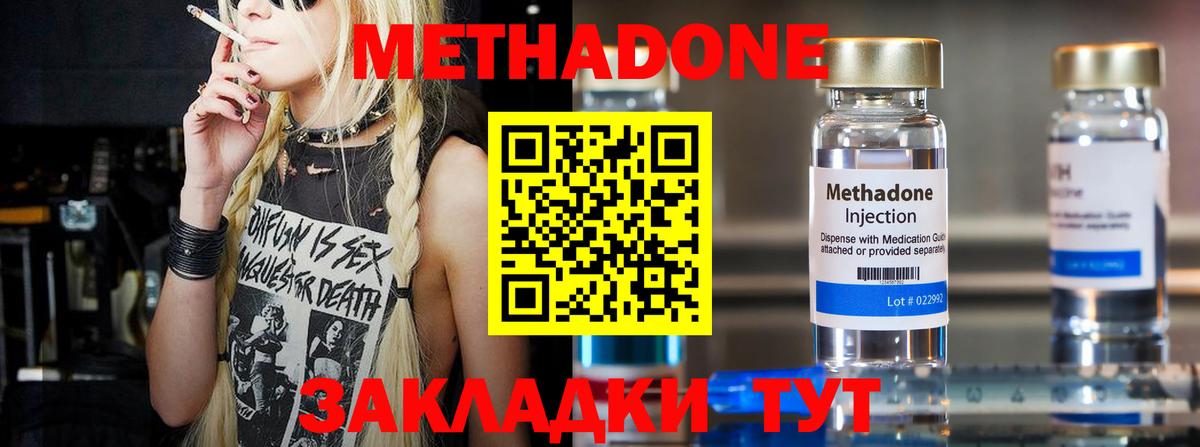 Метадон мёд  МЕТАДОН methadone  Еманжелинск  Вход с VPN 