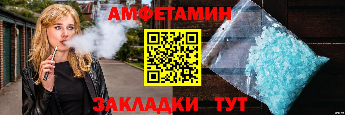 МЕТАМФЕТАМИН кристалл  Вход с VPN  Еманжелинск 