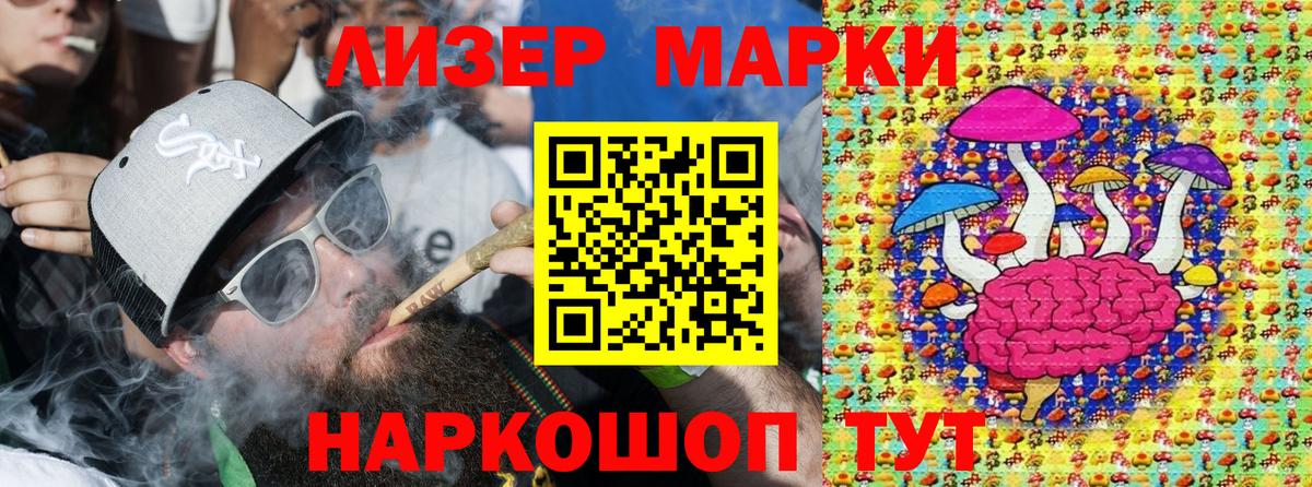 Марки 25I-NBOMe 1,5мг  Вход с VPN  Еманжелинск  Марки N-bome  Марки 25I-NBOMe 1,5мг 