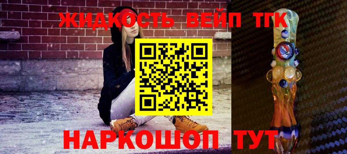 Дистиллят ТГК вейп Еманжелинск