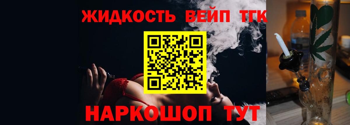 Дистиллят ТГК гашишное масло  Вход с VPN  Еманжелинск  ТГК концентрат 