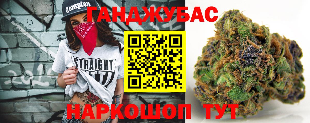 Канабис гибрид Еманжелинск